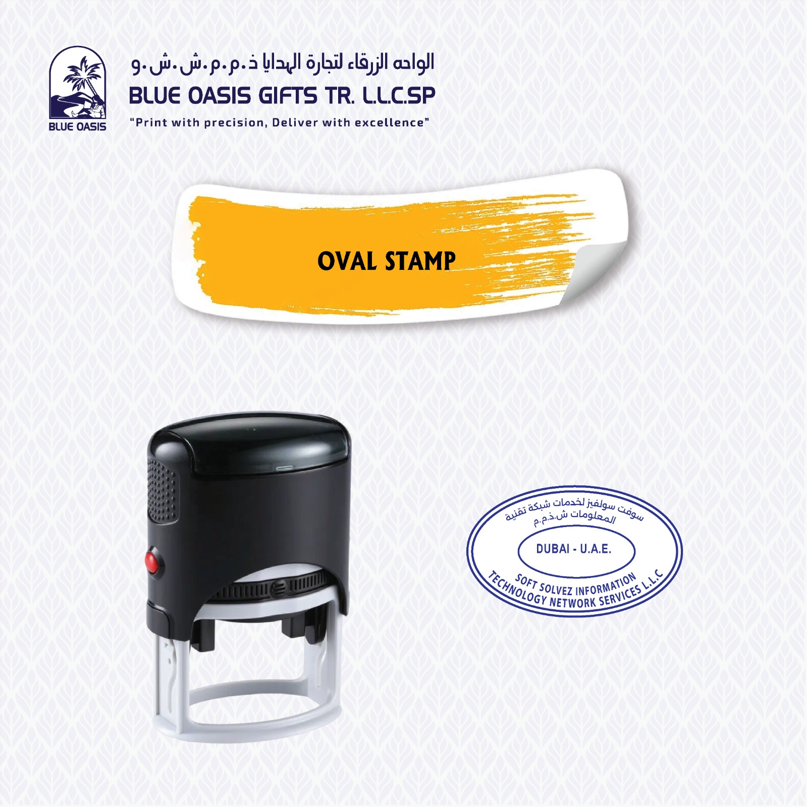 Oval Company Stamp printing in Sharjah UAE