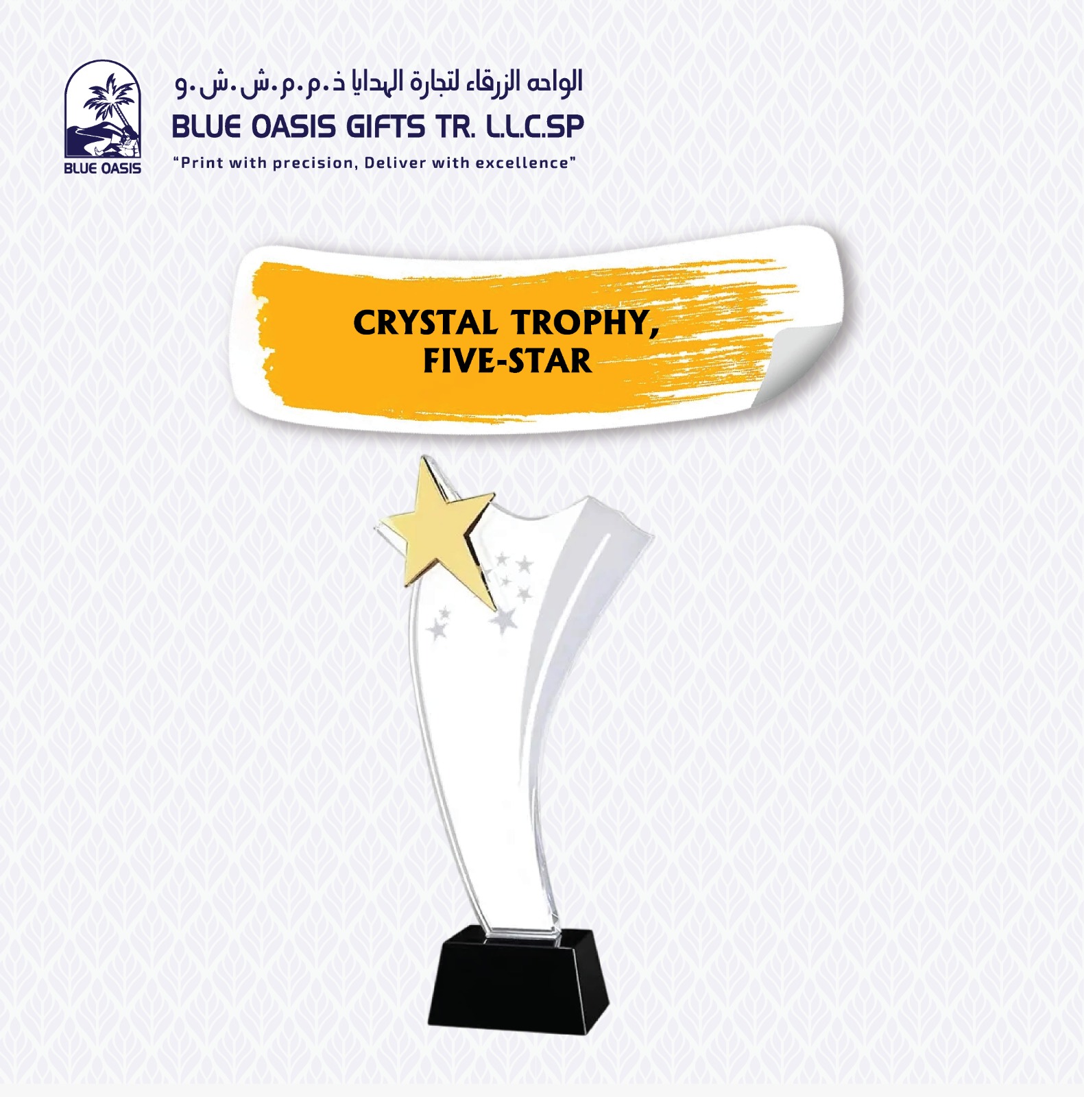 Five-Star Crystal Trophy 01 customized in Sharjah UAE