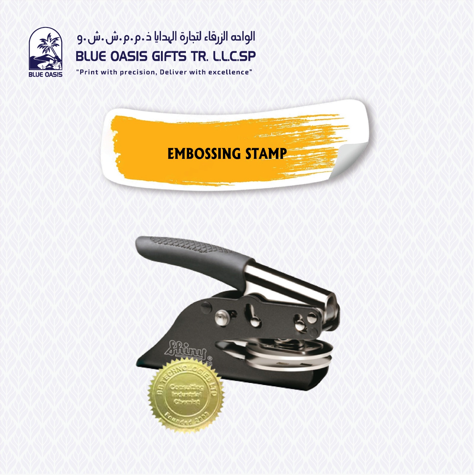 Paper Embossing Stamp printing in Sharjah UAE