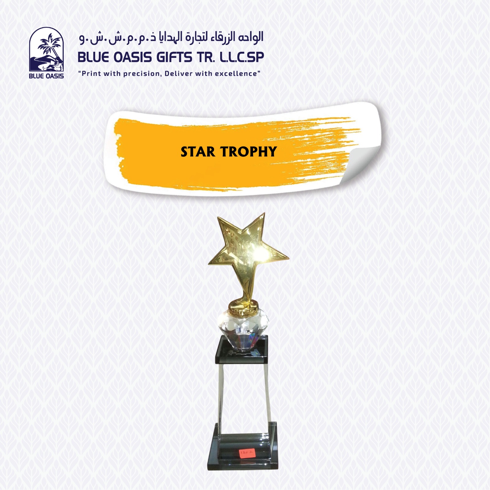 Star Trophy 01 customized in Sharjah UAE