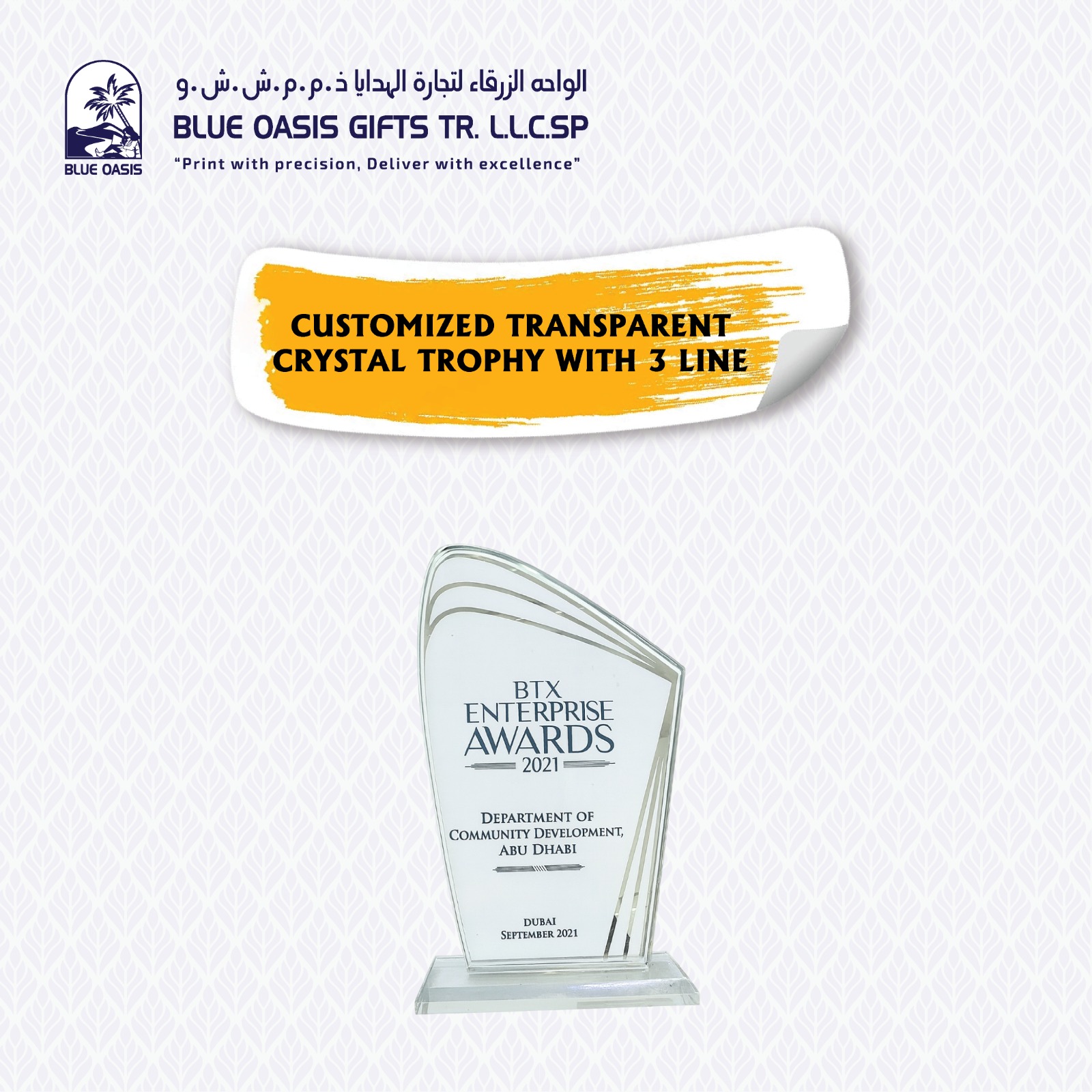 Three-Line Crystal Trophy 01 customized in Sharjah UAE