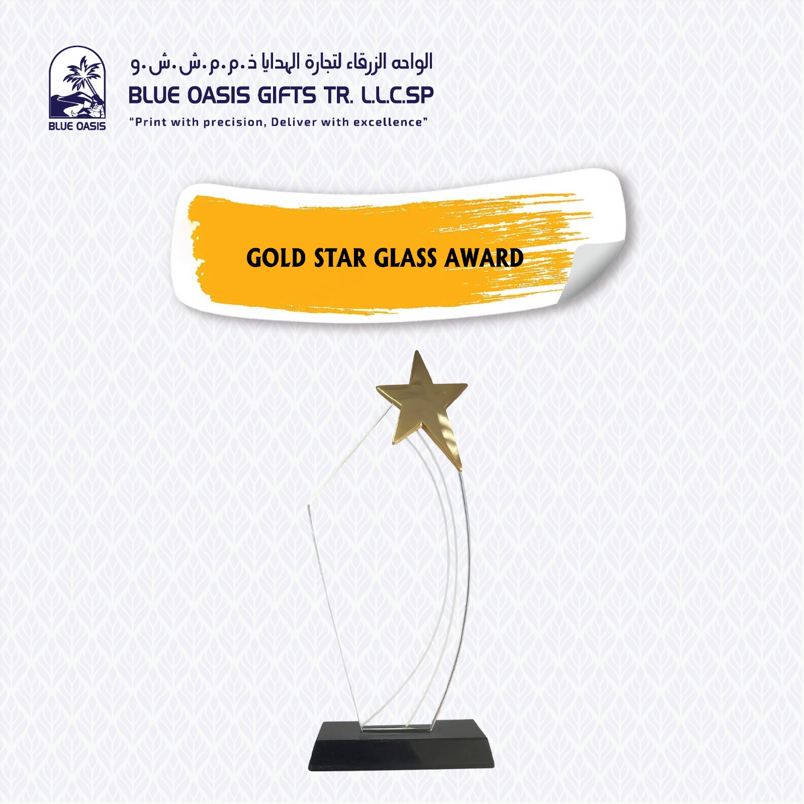 Gold Star Crystal Award 01 customized in Sharjah UAE