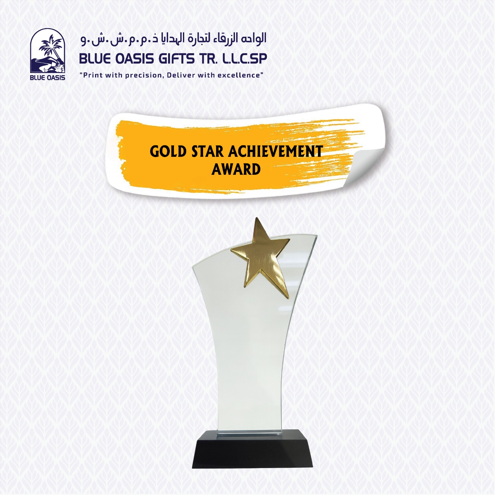 Gold Star Achievement Award 01 customized in Sharjah UAE