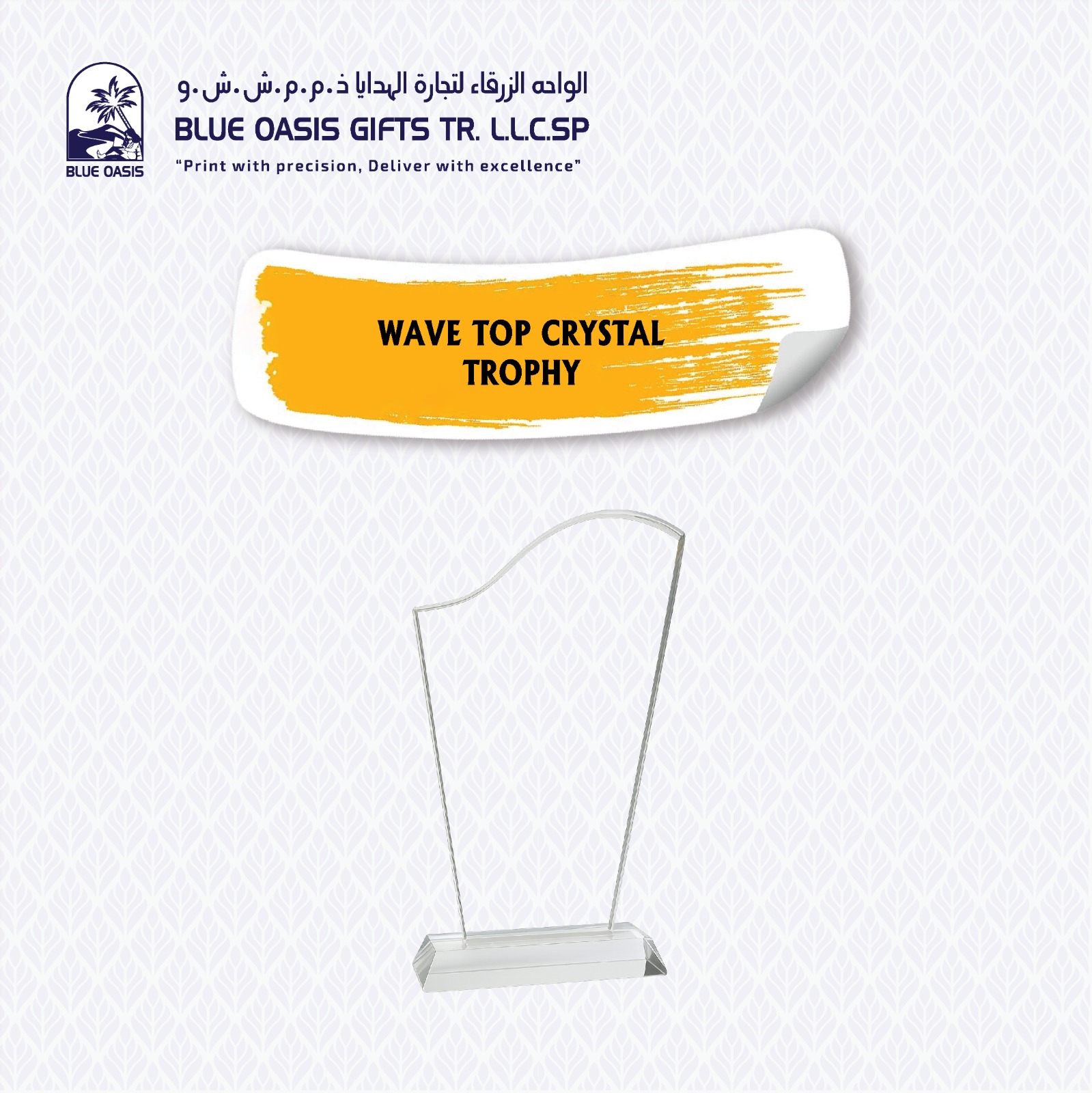 Custom Trophy & Memento Item 01 customized in Sharjah UAE