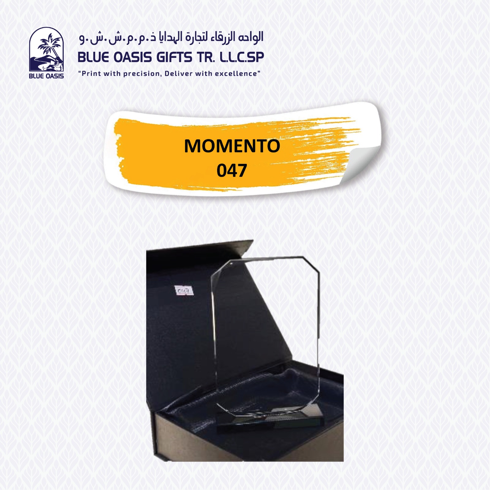 Star Trophy 02 customized in Sharjah UAE