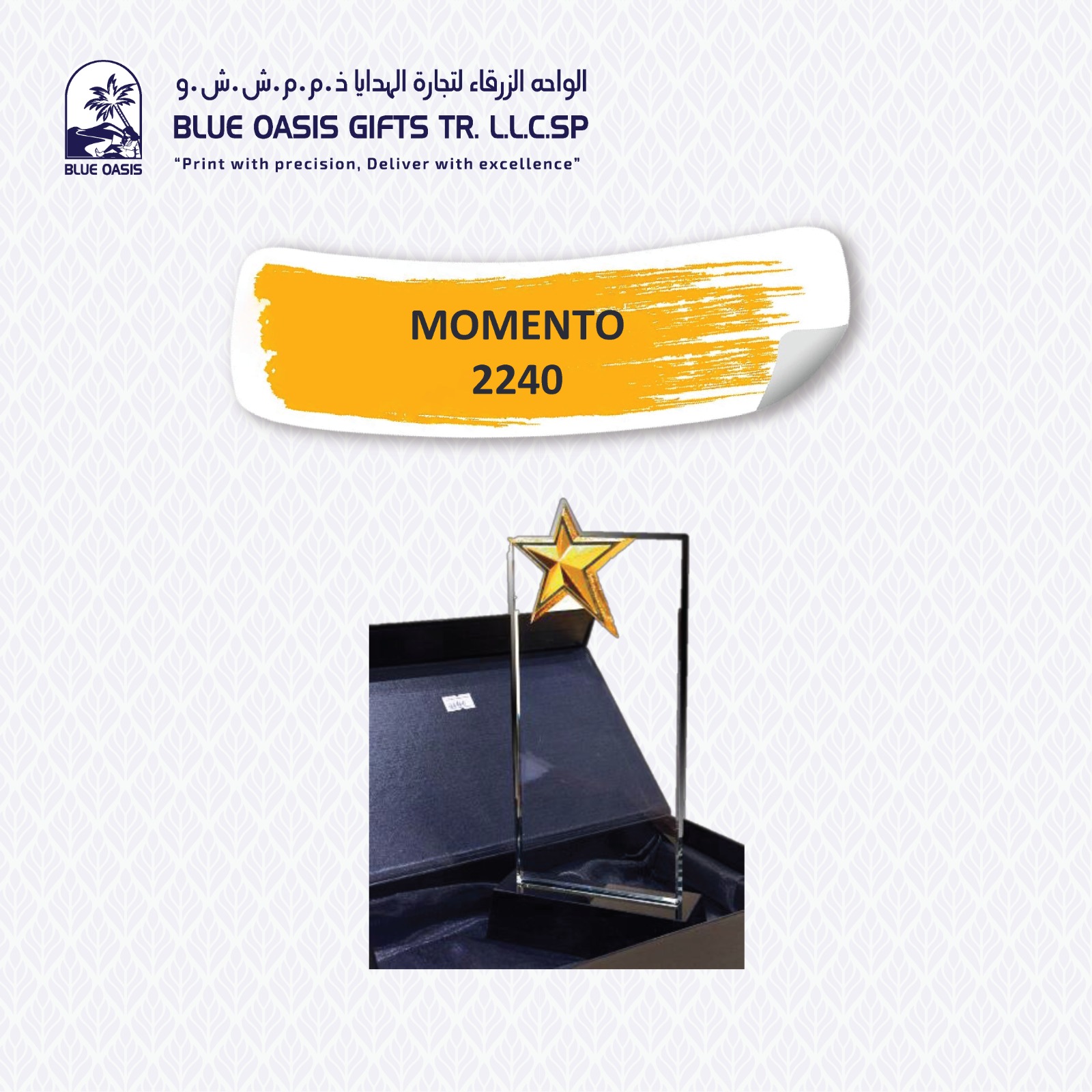 Star Crystal Award Shield 01 customized in Sharjah UAE