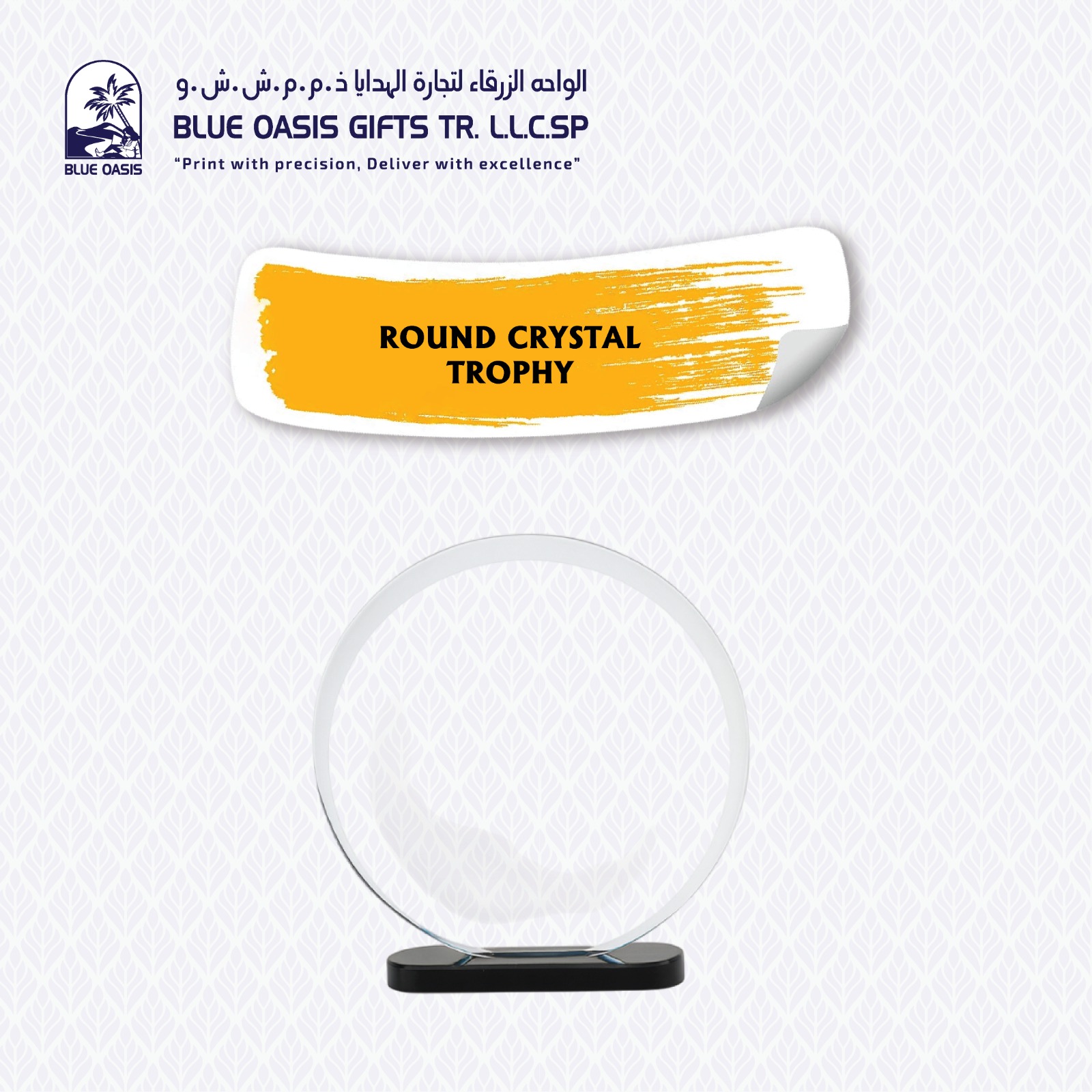 Round Crystal Trophy 01 customized in Sharjah UAE