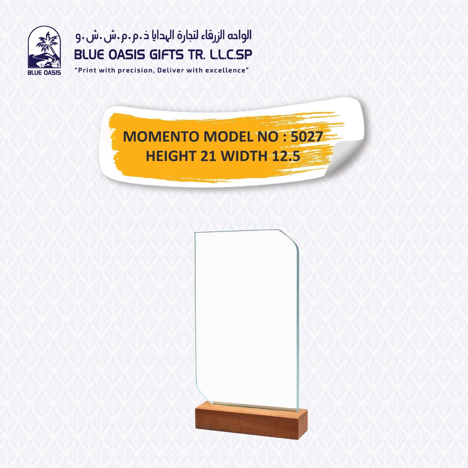 Blue Crystal Award 07 customized in Sharjah UAE
