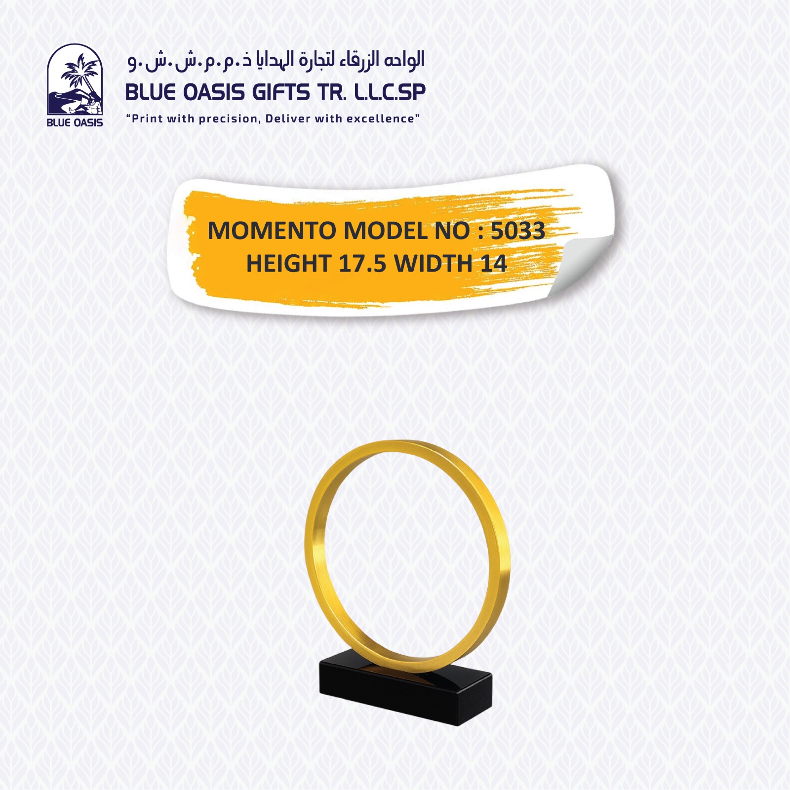 Star Trophy 08 customized in Sharjah UAE