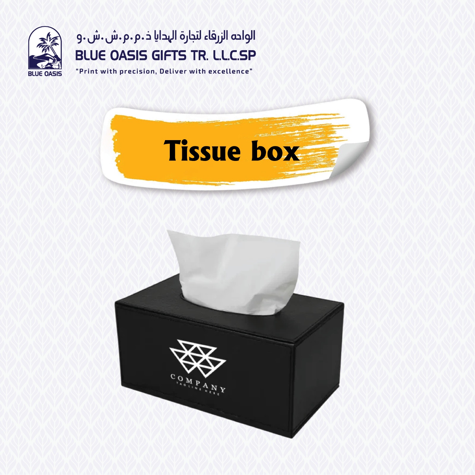 Tissue Boxes - Blue Oasis Gifts UAE