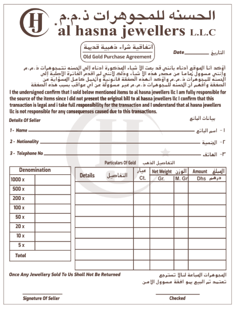 Al Hasna Jewellers old-gold purchase book printed by Blue Oasis Printing Sharjah